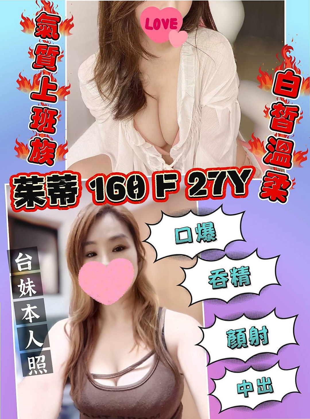 霧峰◈外賣茶◈紅糖◈護士◈身高168cm◈體重54kg◈胸圍E罩杯◈年齡18歲◈很耐幹 她說可以插很深 希望找到能頂到她花心的人   單身是單身但是也不能缺乏性生活不能沒有了性的滋潤